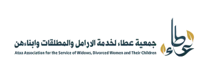 جمعية عطاء لخدمة الارامل (لقطة شاشة للموقع)