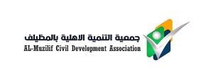 جمعية التنمية الاهلية بالمظيلف (لقطة شاشة للموقع)