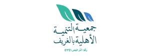 جمعية التنمية الاهلية بالغريف (لقطة شاشة للموقع)