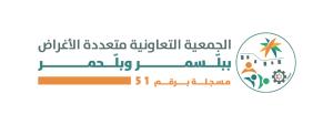 الجمعية التعاونية متعددة الأغراض ببللسمر وبللحمر (لقطة شاشة للموقع)