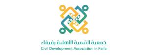 جمعية التنمية الاهلية بفيفاء (لقطة شاشة للموقع)