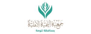 جمعية التنمية الاهلية بتنومة (لقطة شاشة للموقع)
