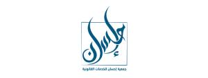 جمعية احسان للخدمات القانونية (لقطة شاشة للموقع)