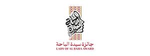 جائزة سيدة الباحة (لقطة شاشة للموقع)