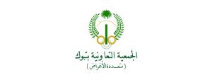 الجمعية التعاونية بتبوك موقع (لقطة شاشة للموقع)