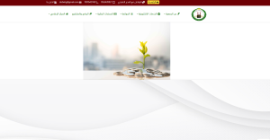 جمعية الدعوة والارشاد بضرية (لقطة شاشة للموقع)