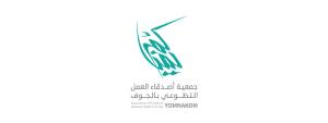 جمعية اصدقاء العمل التطوعي بالجوف (لقطة شاشة للموقع)