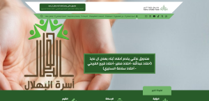 صندوق فلوة الخير (لقطة شاشة للموقع)