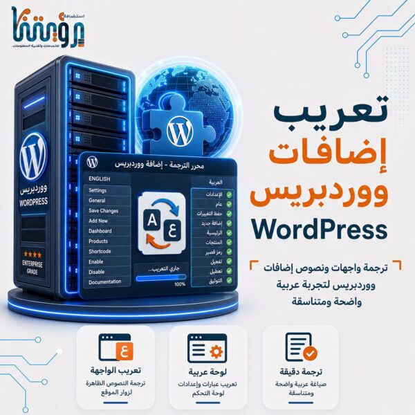 تعريب أي قالب ووردبريس WordPress