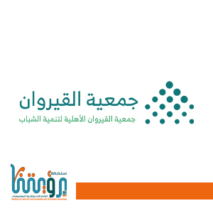 جمعية قيروان