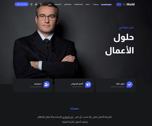 تصميم موقع شركة محاماة ومكاتب أعمال وتأمين