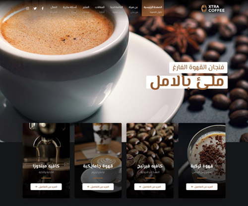 تصميم موقع مقهى ومطعم ونادي رياضي