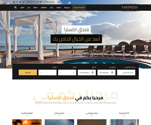 تصميم موقع فندق وشقق وشركة رحلات سياحية