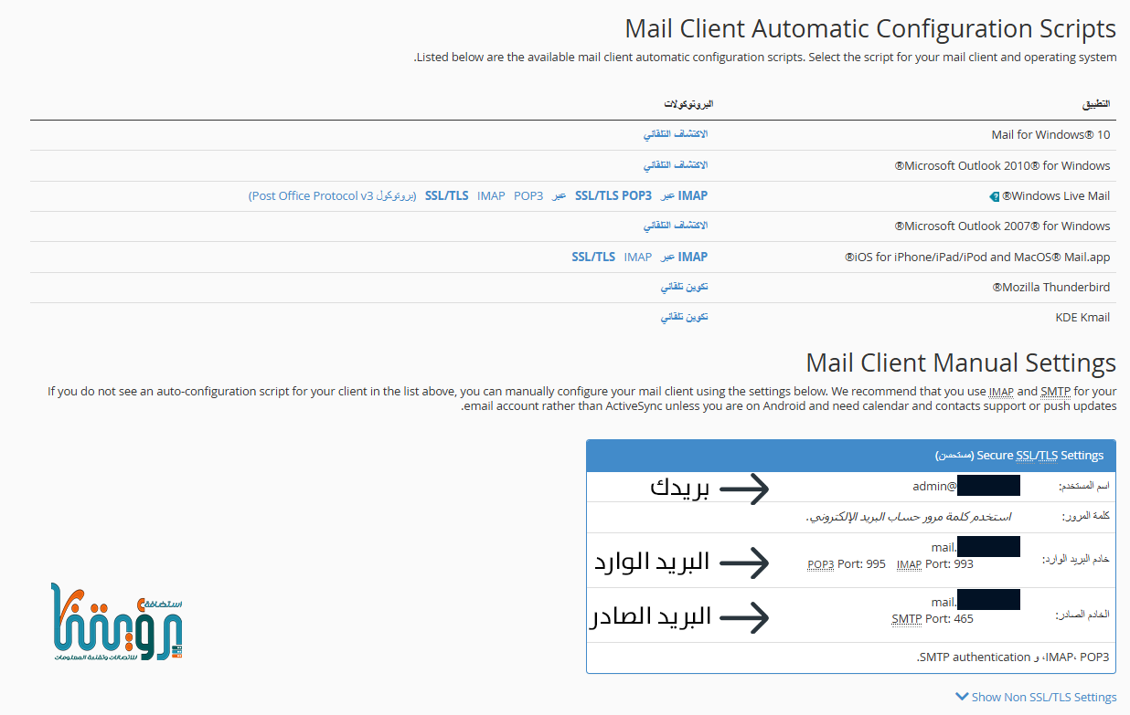 دليل الخوادم