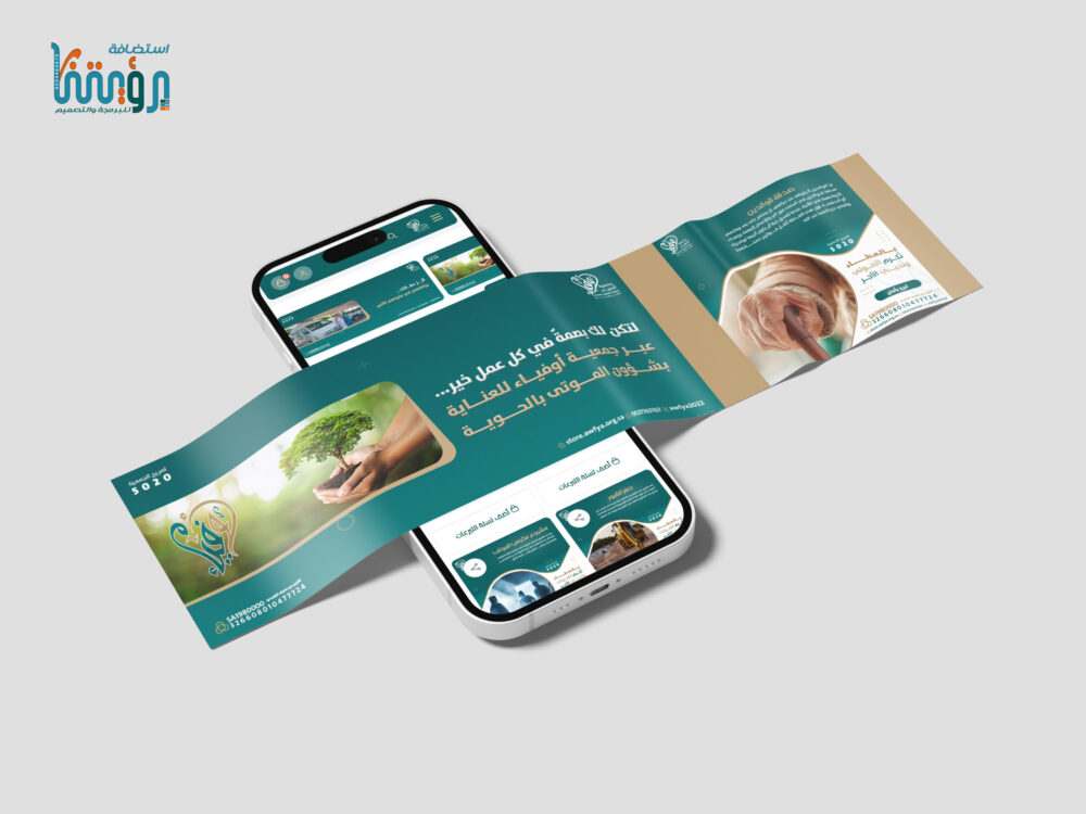 ⁦تطوير وتنسيق تصاميم متاجر الجمعيات⁩ - الصورة ⁦3⁩