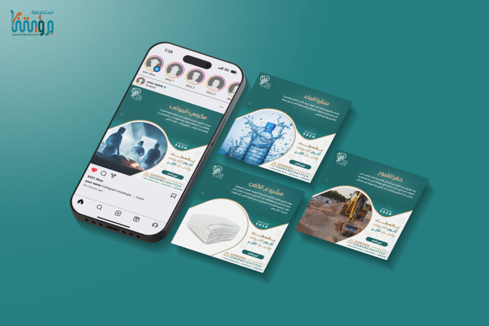 ⁦تطوير وتنسيق تصاميم متاجر الجمعيات⁩ - الصورة ⁦4⁩