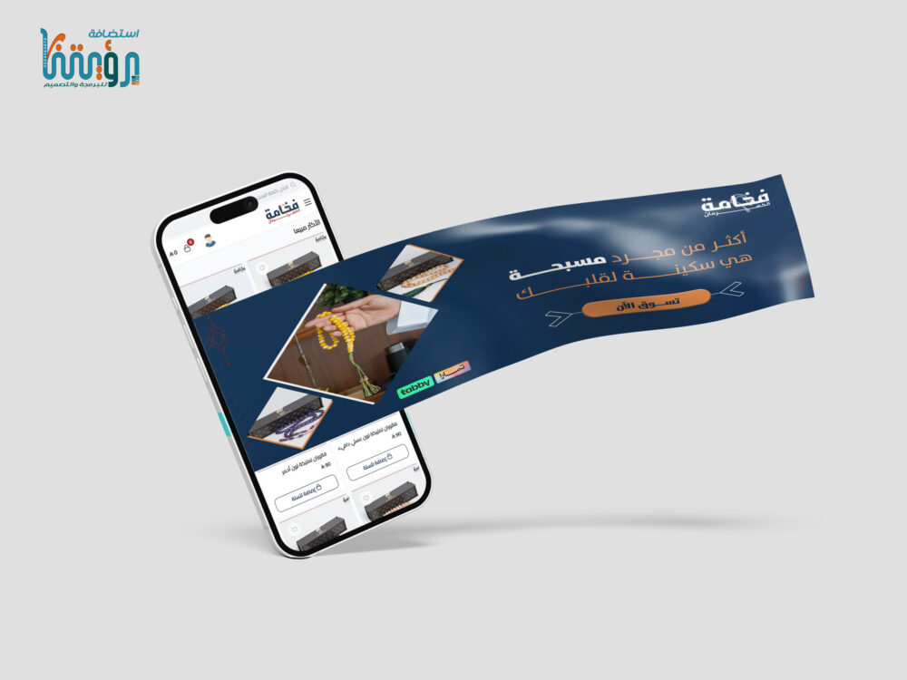 ⁦تصميم برشور اعلاني⁩ - الصورة ⁦7⁩
