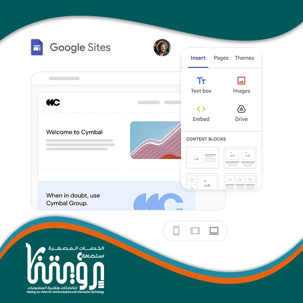 تصميم موقع ويب مدى الحياة على Google Sites