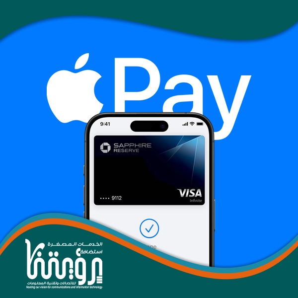 تفعيل أبل باي Apple Pay في متجر سلة للجمعيات
